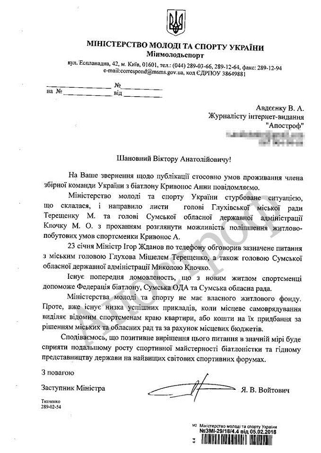 Мінспорту відреагували на скандал з моторошним житлом української чемпіонки