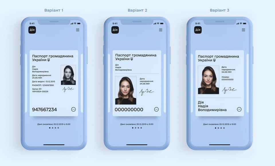 Паспорт у смартфоні: як виглядатиме електронний документ