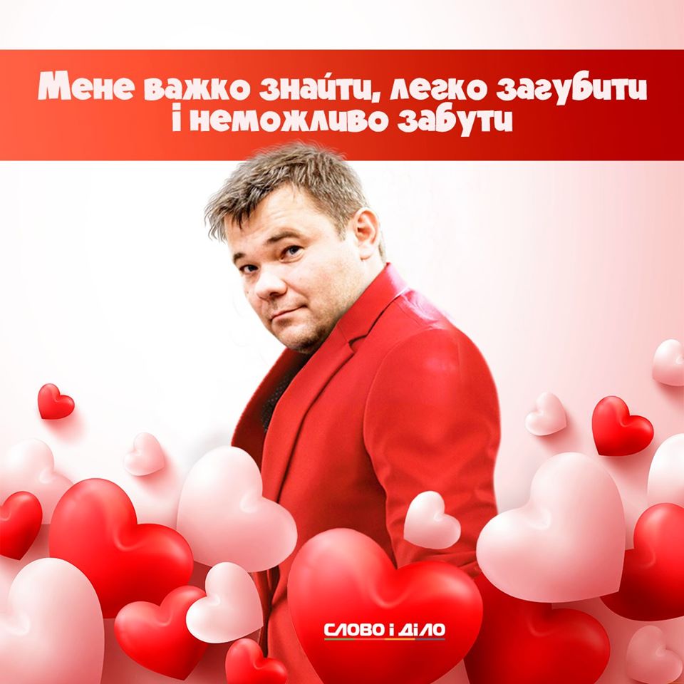 Кохайтеся, чорноброві: "валентинки" с украинскими политиками порвали сеть