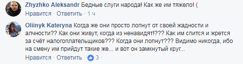 "Нищеброды": журналист показал, на чем депутаты приехали принимать бюджет (фото)