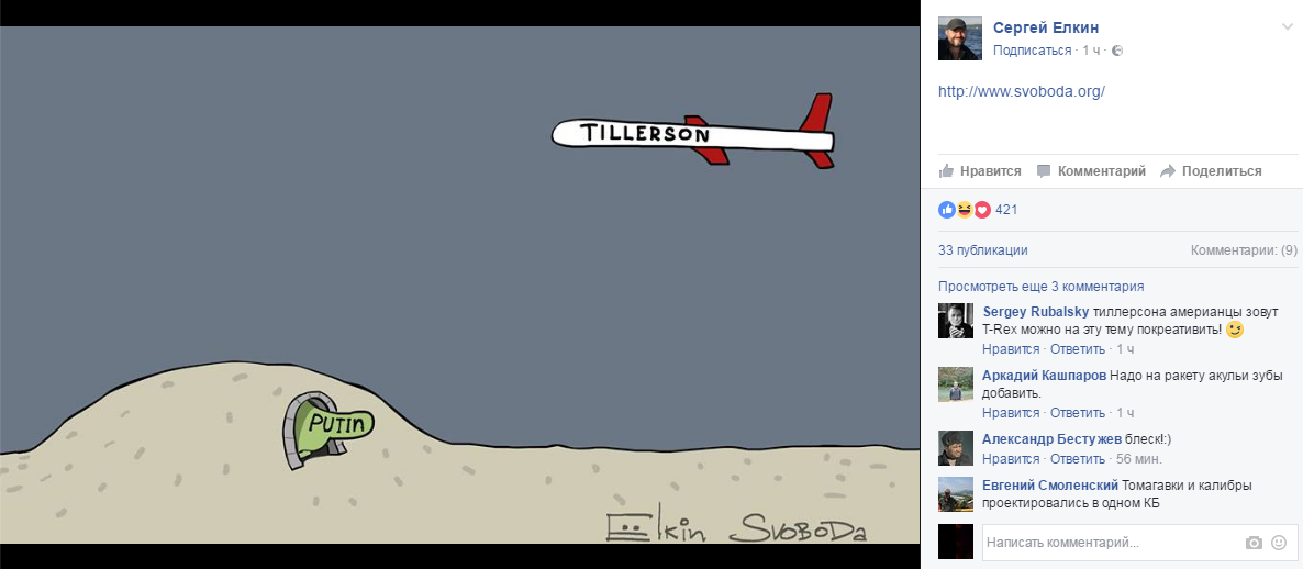 Карикатурист изобразил Путина с хвостом, а госсекретаря США - ракетой
