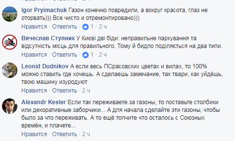 "Пам'ятка на все життя": у Києві креативно покарали автохама