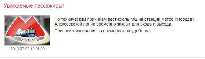 НП в харківському метро: чоловік розлив смертельно небезпечну рідину
