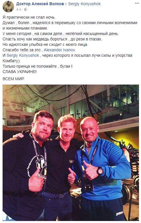 Украинец выиграл еще одно золото на "Играх непокоренных"