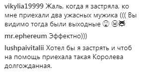 "Многие хотели бы": украинская звезда "заставила" поклонников застревать в лифте