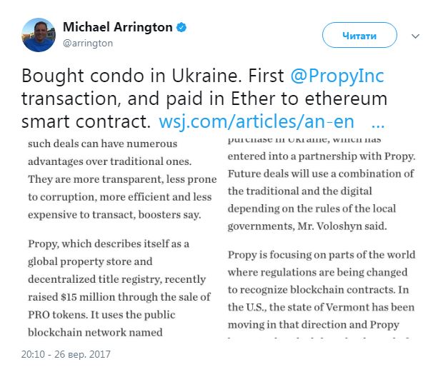 Стало известно, кто купил в Киеве квартиру за криптовалюту