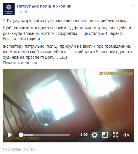 В Луцке полиция вытащила самоубийцу с 9-го этажа через разбитое окно