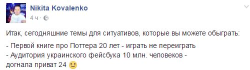 Количество украинских пользователей Facebook выросло до 10 млн