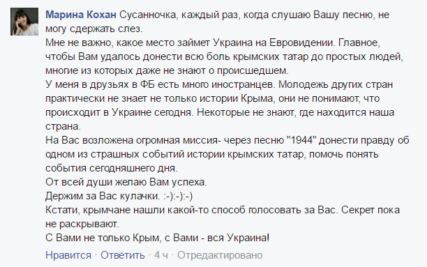 Евровидения 2016: первый полуфинал можно смотреть онлайн