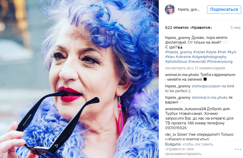 Бабушка-хипстер из Украины раскрыла секрет своей молодости