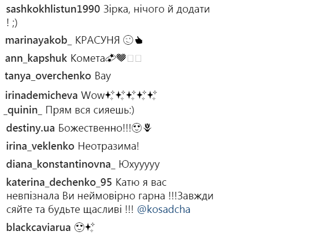 Катя Осадчая