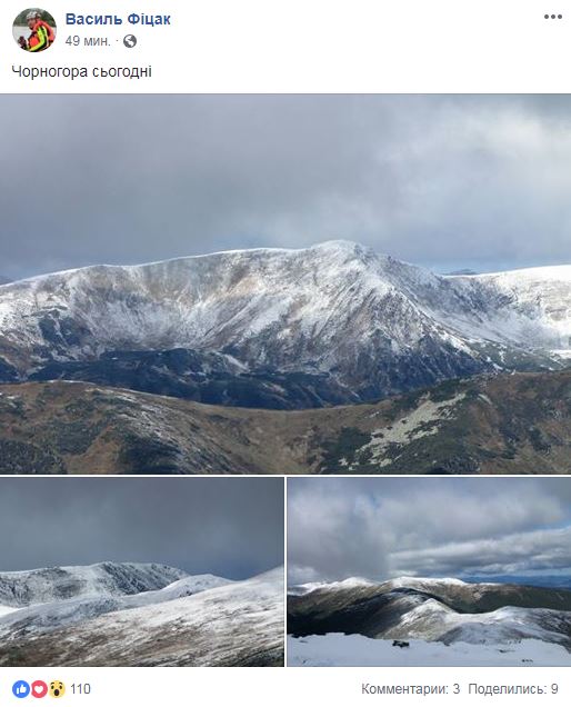 Подих зими: за добу високогір'я Карпат укрило 10 см снігу (фото, відео)