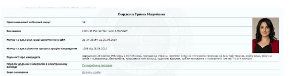 Бизнес в Крыму и муж-чиновник: в Раду прошла дочь продюсера "Лиги смеха"