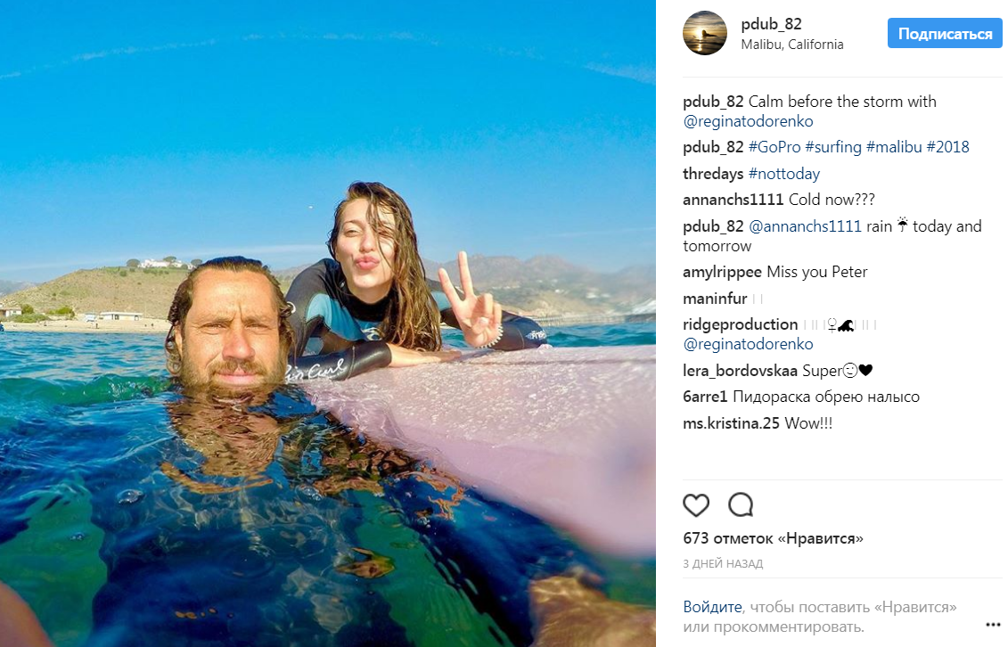 Регіна Тодоренко в США