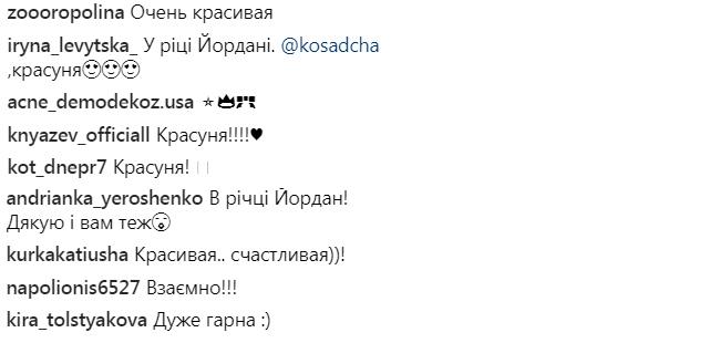 Катя Осадчая и Юрий Горбунов в эффектных вышиванках поздравили украинцев с Крещением 2018