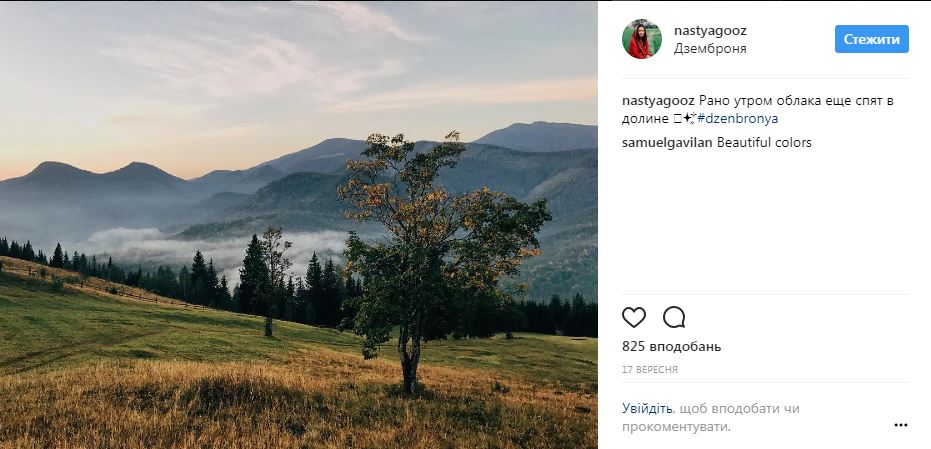 Фото украинских Карпат стало одним из лучших в Instagram