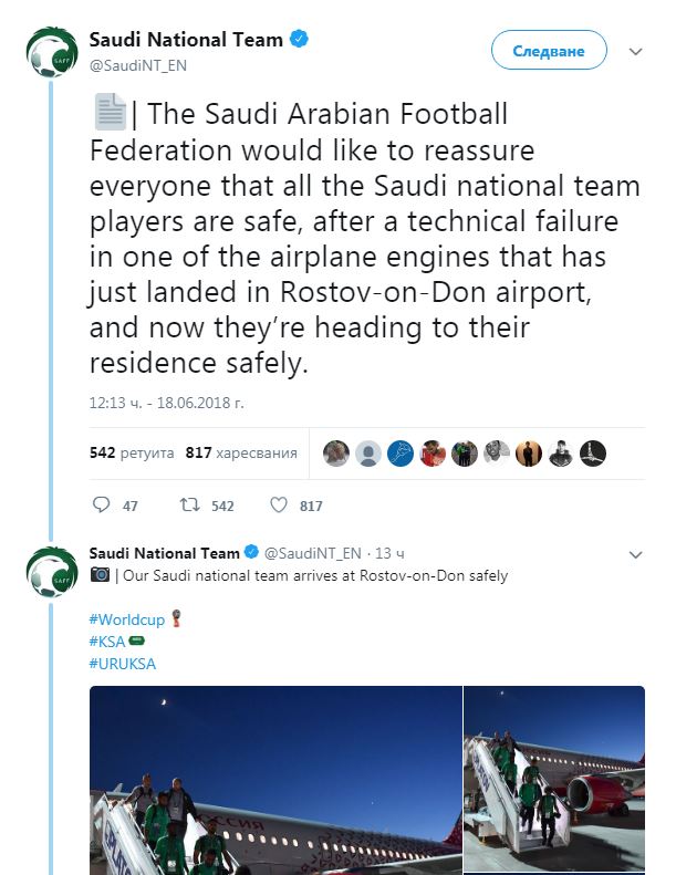 ЧС-2018: в небі Росії загорівся літак із футболістами з Саудівської Аравії (відео)