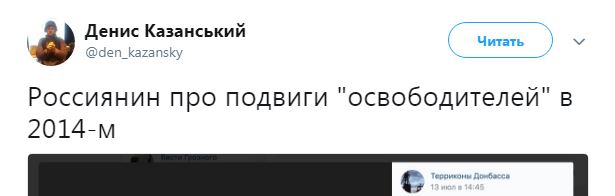 "Видел своими глазами": россиянин рассказал, как террористы грабят Донбасс