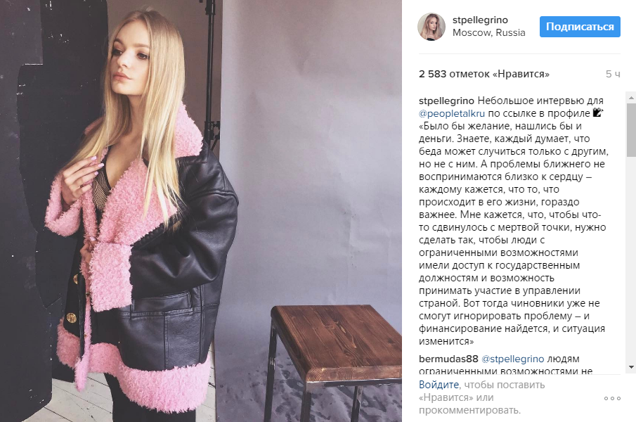 Дочка Пєскова розкритикувала Росію через інвалідність