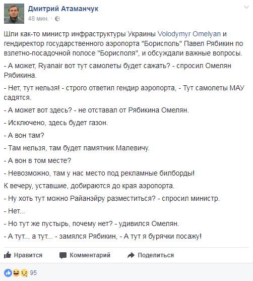 В сети обсуждают остановку продажи билетов из Украины авиакомпанией Ryanair
