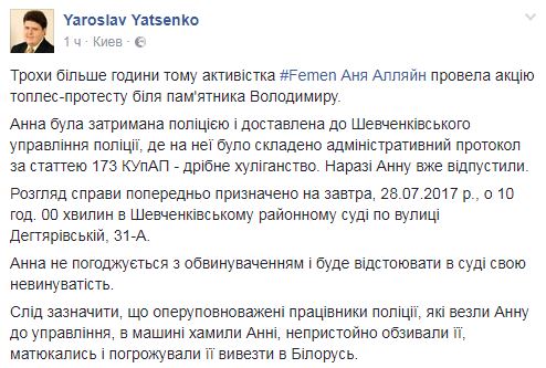 Активистка Femen залезла на памятник князю Владимиру в Киеве