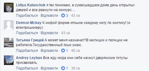 Найєм зібрався очолити Нацполіцію: українці висловили своє невдоволення