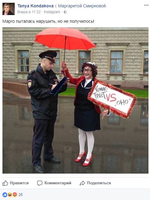 В Питере клоуны требуют запретить фильм "Оно"