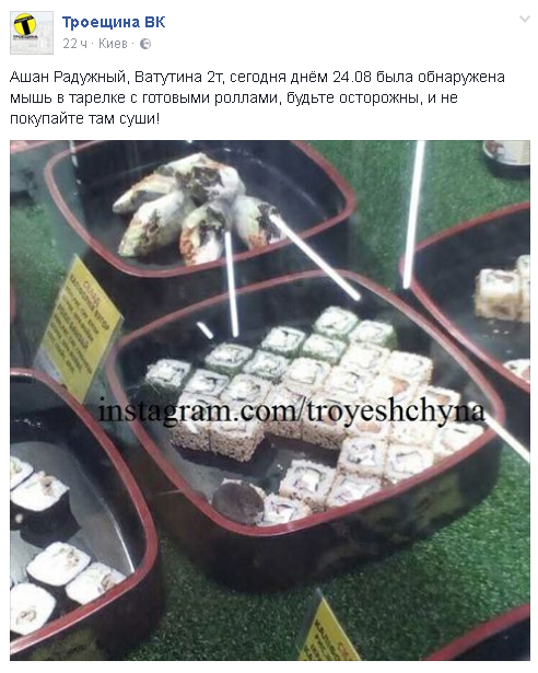 В одном из супермаркетов Киева мышь ела суши на витрине