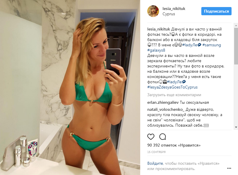 Леся Никитюк продемонстрировала потрясающую растяжку