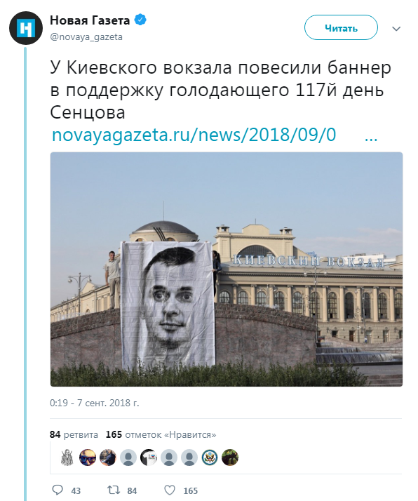 В Москве развернули огромный баннер в поддержку Сенцова (фото)