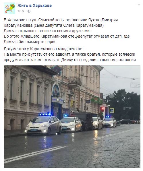 В Харькове разгорелся скандал из-за пьяного сына экс-нардепа за рулем