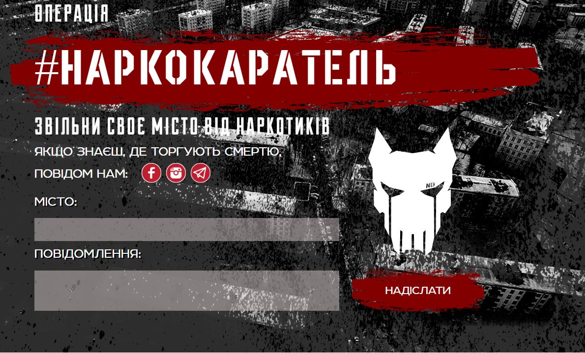 В Киеве активисты хотят собственноручно разбираться с торговцами наркотиками