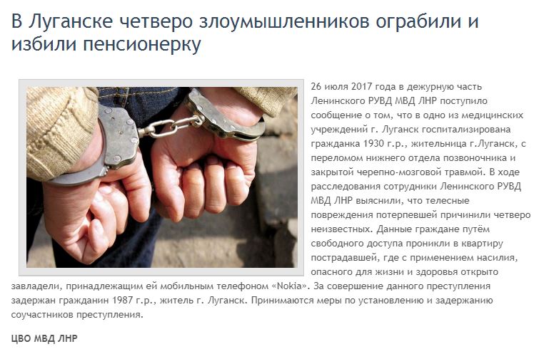 В окупованому Луганську заради старого телефону злодії зламали хребет пенсіонерці