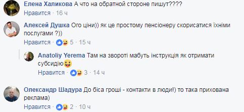 "За Аллу обидно": в центре Киева случайно обнаружили "базу данных" проституток