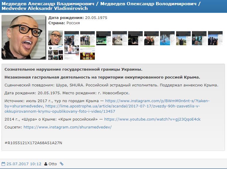 Известные звезды 90-х пополнили базу "Миротворца"