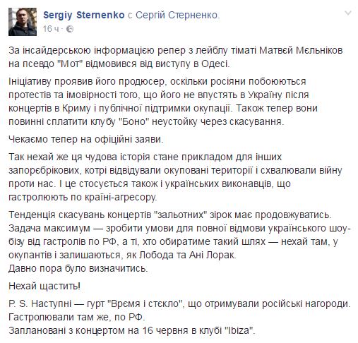 Активісти готуються "радо зустріти" гурт Потапа