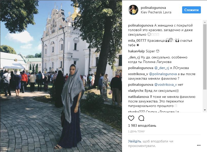 Ступка и Логунова крестили маленькую дочь