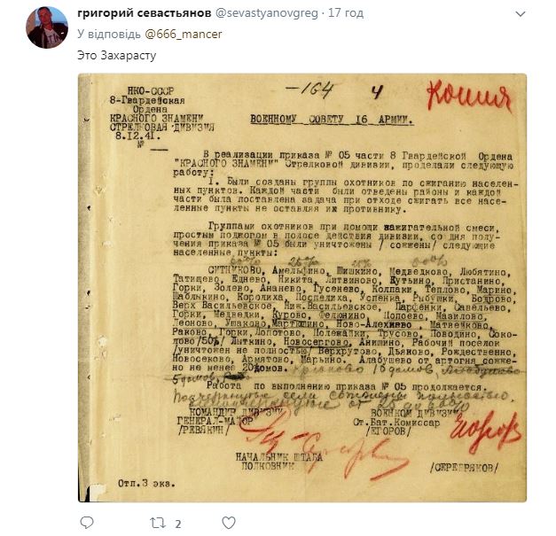 Захарченко снова исторически оконфузился