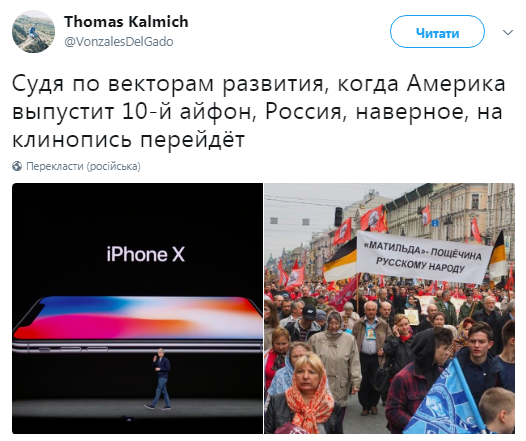 Реакция соцсетей на новый iPhone
