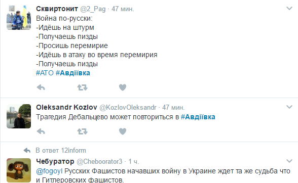 Соцмережі пишуть про ситуацію в Авдіївці