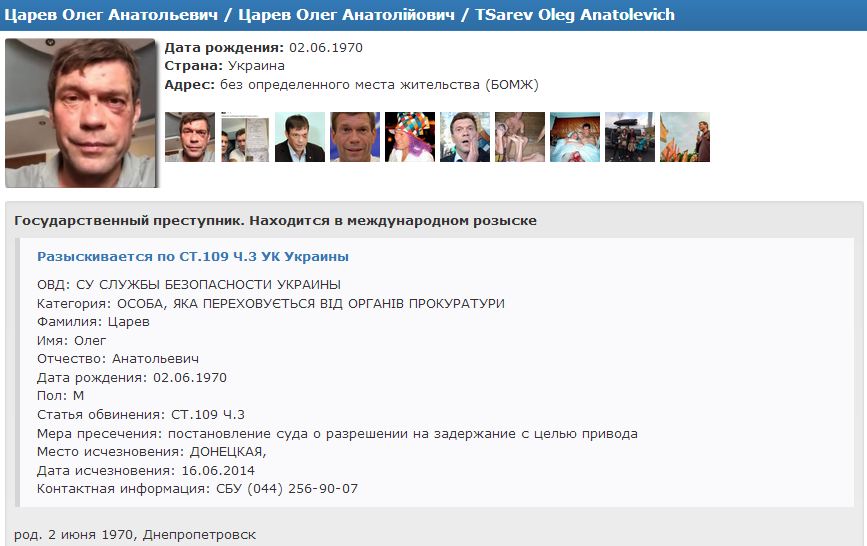 Facebook потроллил Олега Царева, предложив закрепить профиль в базе "Миротворца"