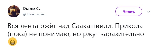 Соцсети горячо обсуждают возвращение Саакашвили в Украину