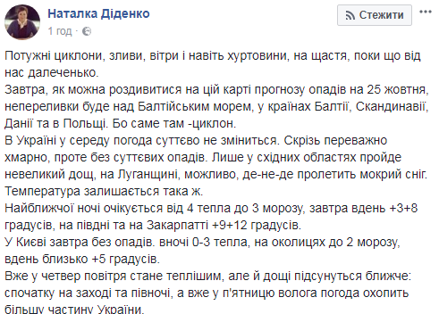 Синоптик розповіла, чи варто чекати на тепло