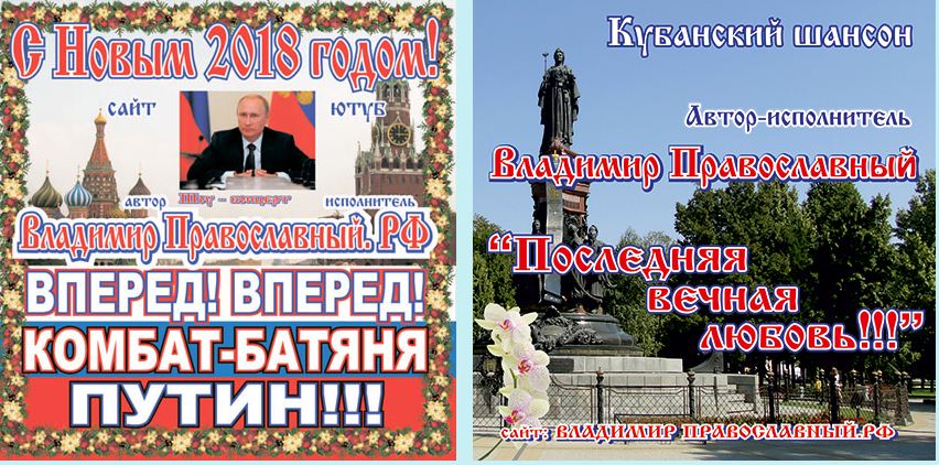 В сети показали пропагандистский плакат с Путиным в Севастополе