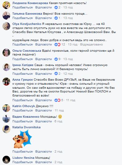 Легендарний український футболіст захопив мережа зустріччю з тяжкохворим фанатом