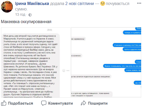 "Це плаче моя мама на підлозі": мережа зворушила школярка з Донбасу