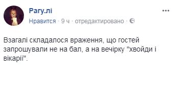 "Жертвоприношение": украинские звезды оконфузились на балу