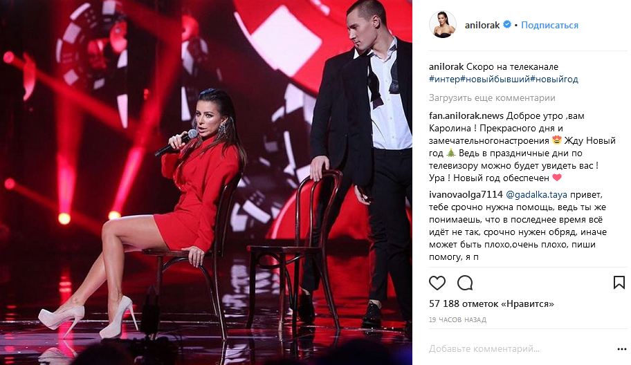 "Сваты" – нельзя, а ее – можно?": опальная Ани Лорак появится на украинском ТВ в новогоднюю ночь