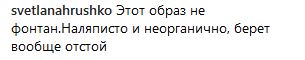"Как можно было так одеться?": Каменских на Х-факторе жестко раскритиковали