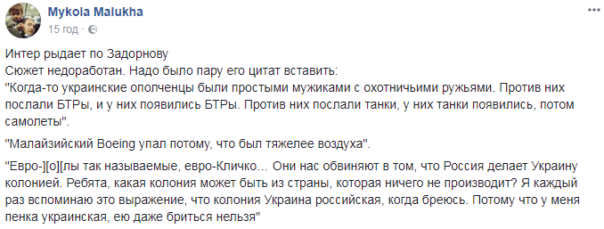 "Сюжет недоработан": блогер показал, как украинские телевизионщики "рыдают по Задорнову"